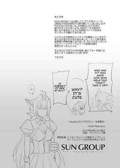 [Hotel Negresco (Negresco)] hepatica3.0 -PXZi Dayo! Zenin Shuugou- (Xenosaga) [English] {Doujins.com} [Digital]