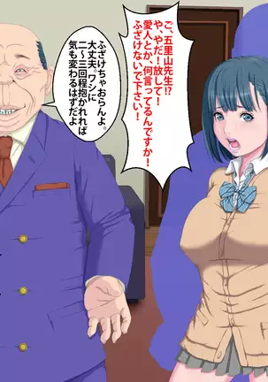 Kanojo ga Kinmanka no Kuzu Chuunen ni Netoraremashita.