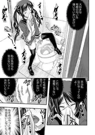 Fuuzoku Ittara Osananajimi ga Tsukkomareteita Ken ww 1-2 "Full Color"