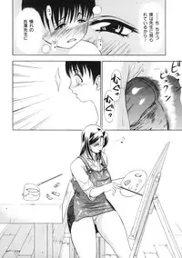 [psycho] zettai ryoujoku