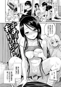 [Yahiro Pochi] Man♡Piku [Digital]