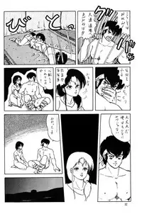 [TADA-TADA-TADA / Lamia Planting (Kagarir Rui, Kawanat Takumi, Yosida Yusuke)] Ranma RGV (Ranma 1/2)