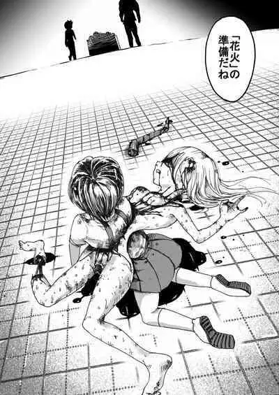 sukusui senshi ryona manga vol.1~11