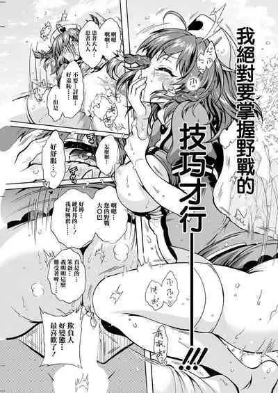 [Honda Arima] Tokushu Kango Senmon Gakkou Gohoushi Gakuen Ch. 3 (Action Pizazz 2021-05) [Chinese] [Digital]