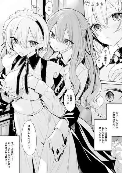 [Zanka] Cool na Maid-san ni Itazura Shichau Ojou-sama