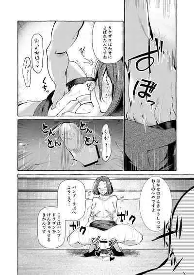 Erokute New Game Game no Sekai no Onnanoko-tachi wa Nani o Sarete mo Monku Nashi!?