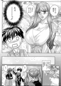 [Nishimaki Tohru] Double Titillation Ch. 1-6