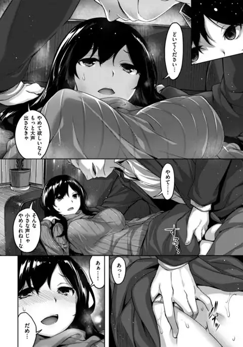 COMIC Kairakuten BEAST 2017-02