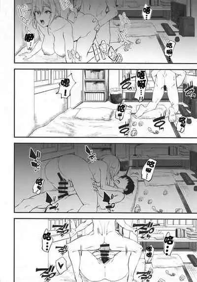 [sand (Asahiru Yuu)] Sono Bisque Doll ni Boku wa Koi o Shita (My Dress-Up Darling) [Chinese] [大小姐汉化]