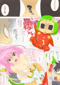 (C75) [666protect (Jingrock)] Kemeko Detox! (Kemeko Deluxe!)