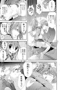 COMIC Potpourri Club 2012-02