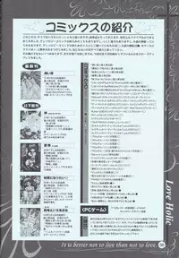 [TRAP (Urano Mami)] Love Holic