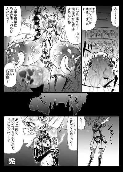 Shemale ga S Joshi ni Kyosei Sareru Hon.