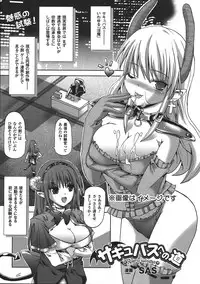 Comic Unreal 2008-04 Vol. 12