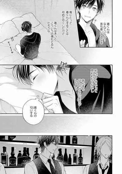 [Masaki Maki] Koisuru Hypnotic Therapy