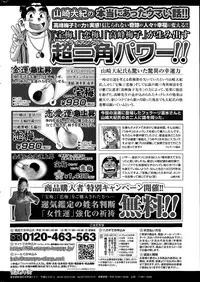 COMIC Purumelo 2014-08