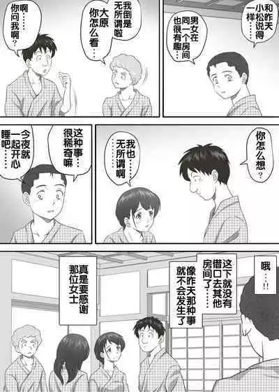 [Kagura Hitsuji] Amarimono 2 -Shojo o Ushinatta Yokujitsu ni Zecchou o Shitta Akogare no Kanojo- [Chinese] [流木个人汉化]