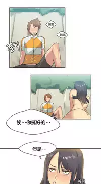 [﻿Chance, Kamang] Sports Girl ch.1-25[Chinese]