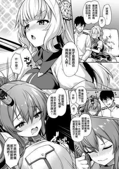 [Yusaritsukata (Awayume)] Watasi no Mune ni Kaette Kite ne Plus Alpha Omakebon Soushuuhen 2 (Kantai Collection -KanColle-) [Chinese] [吸住没碎个人汉化] [Digital]