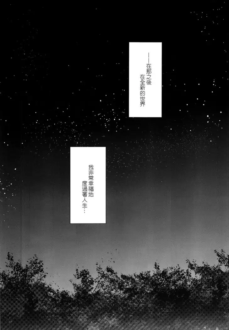 Yoake Mae no Euphoria