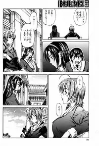 COMIC Momohime 2007-05