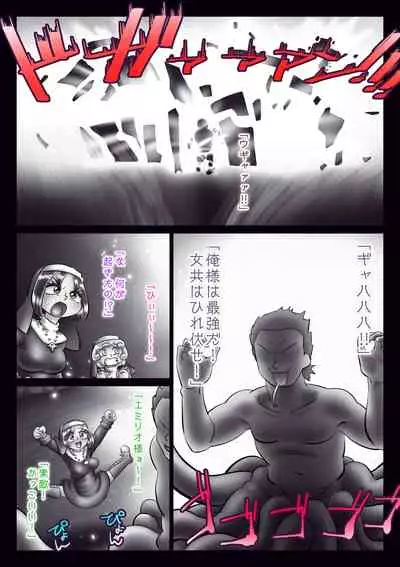 Shuudoujo to Ma o Yadosu Mono Saishuushou