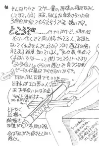 (C60) [EKAKIGOYA NOTESYSTEM (Nanjou Asuka)] KITSCH 15th Issue (Card Captor Sakura)