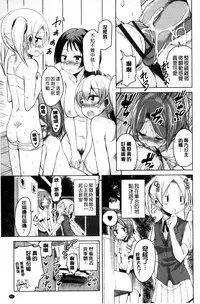 [Narusawa Kei] Boukoku Maou no Hoshihiko-kun | 亡國魔王的星彥 [Chinese]