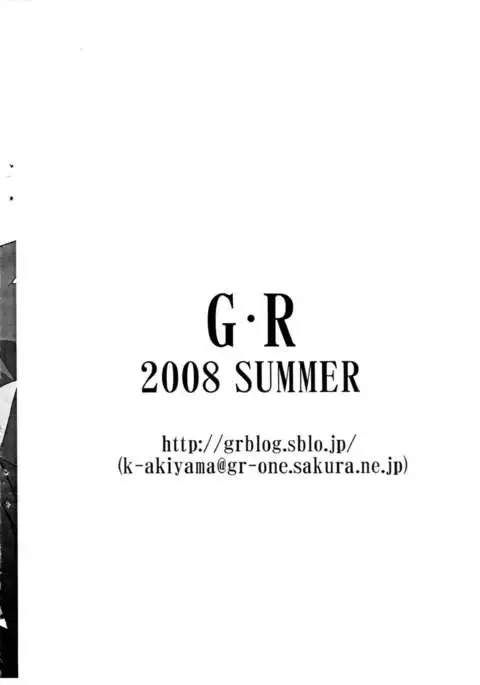 Taii-dono Shitsurei Shimasu.