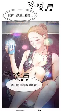 中文韩漫 低速男高速女 Ch.0-5 [Chinese]