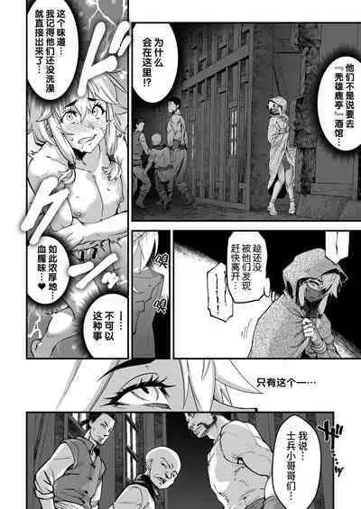 [Tamago no Kara (Shiroo)] Yoru wa Midara na Betsu no Kao [Chinese] [逃亡者×真不可视汉化组]