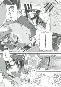 (C80) [Chococornet (Tenro Aya)] Aoashira ga Hentai desu (Monster Hunter)