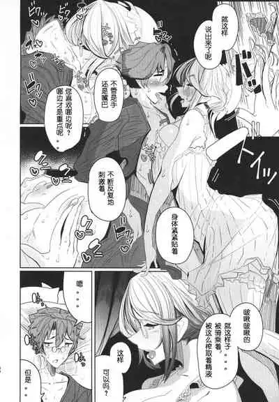Shinshi Tsuki Maid no Sophie-san 1