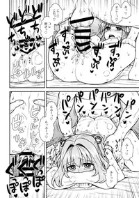 (Shuuki Reitaisai 4) [110-GROOVE (Itou Yuuji)] Akyuu to Kosuzu no Itte miyou Yatte miyou (Touhou Project)