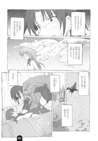 (C62) [BLACK LIST (Hiura R)] Kenja no Propeller (Summon Night 2)