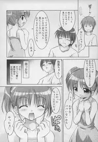 [Youji Sorimura] Soukan Tenshi