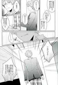 [Honenashi Chicken (Senoji)] BOYS BE AMBITIOUS (Ensemble Stars!)