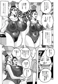 [Jeanne DA'ck] Melo Melo Melon-pan