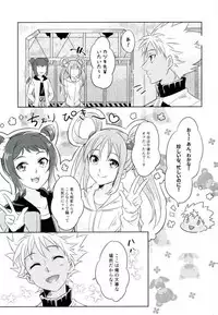 (Kindan no Prism 2) [S.F.D (Paruka)] Chain Limitations (KING OF PRISM by PrettyRhythm)