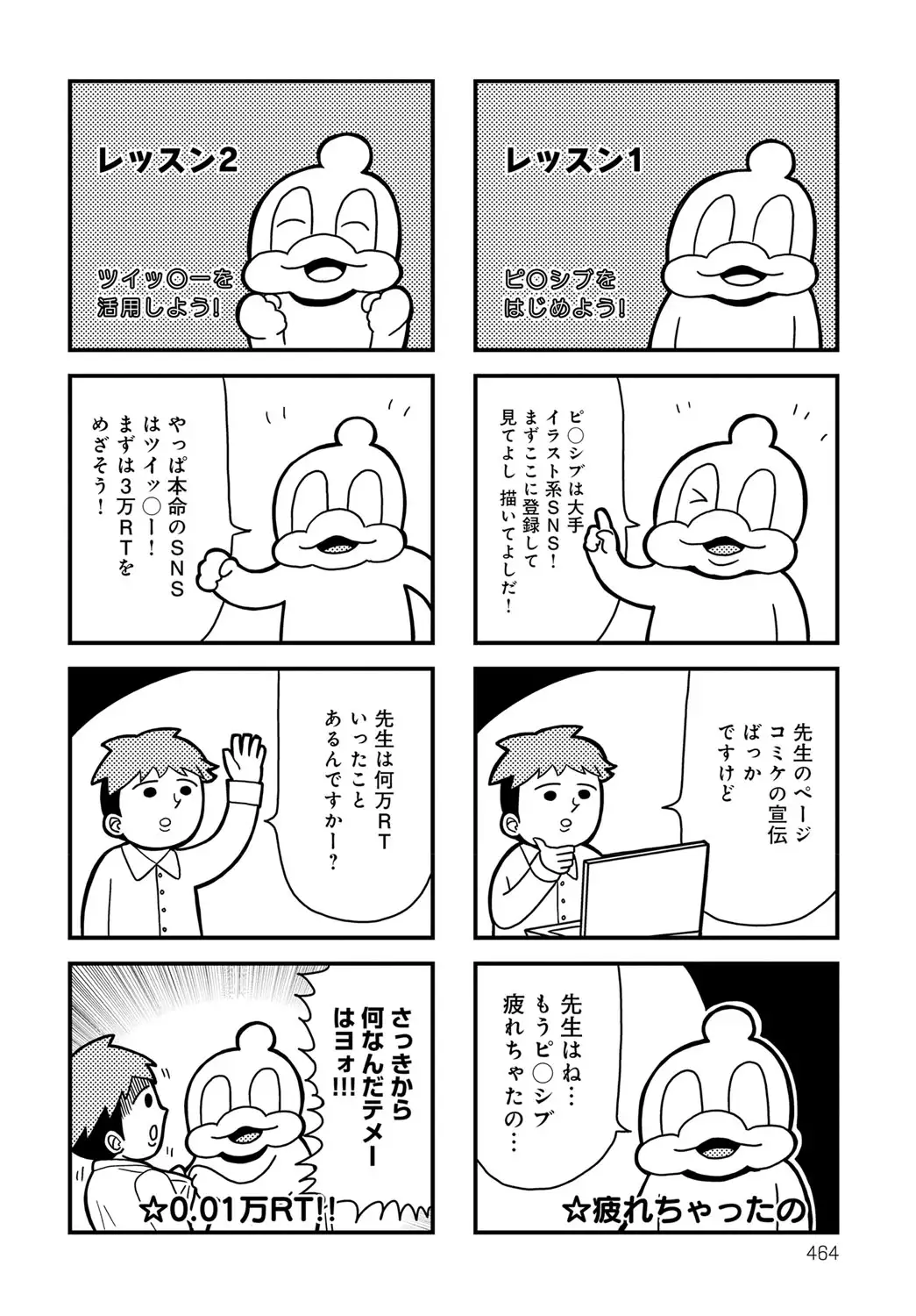 COMIC Anthurium 037 2016-05