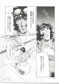 [Anthology] Bishoujo Doujin Peach Club - Pretty Gal's Fanzine Peach Club 6 (Various)