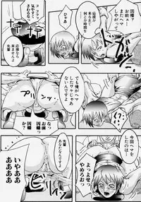 [Anthology] Takedakeshiki Onna Tachi Amazons!