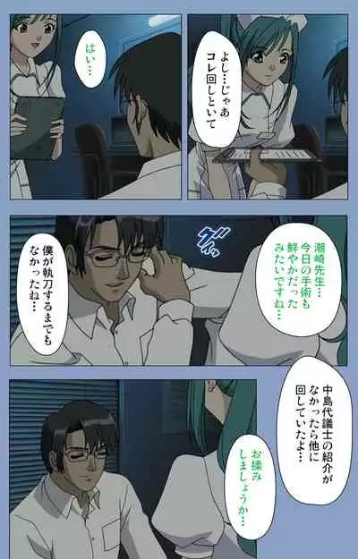 Ingoku Byoutou Kanzenban