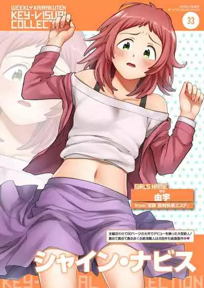 WEEKLY Kairakuten 2021 No.27