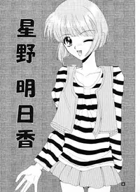 [Suzuhira Hiro] Wild & Mild