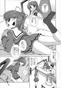 [Matsuzawa Kei] Omou ga Mama ni...