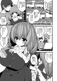 COMIC Shigekiteki SQUIRT!! Vol. 08 [Digital]