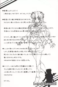 (C85) [Prime-F (Hakubun.)] Lenenie! Lenenie!! (Busou Shinki)