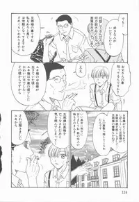 [Kobayashi Shounen] Inma no Sumu Yakata - Kawaita Hitomi