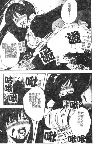 Hagane no Otome - Steel Maiden